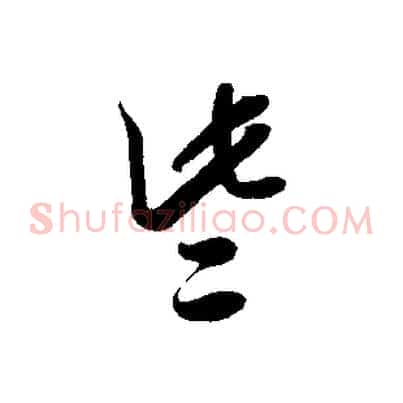 些