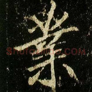 业