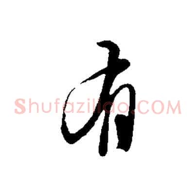有