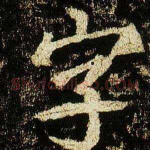 字