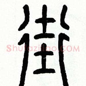 街
