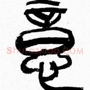意