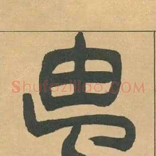 由