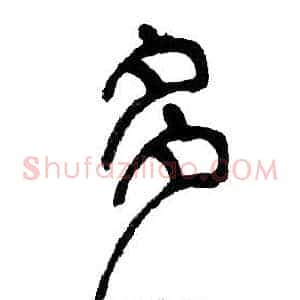 多