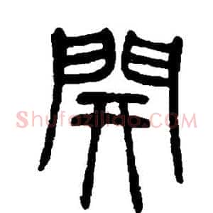 开