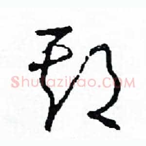 期