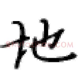 地