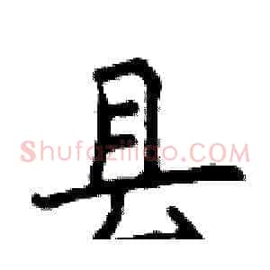 县