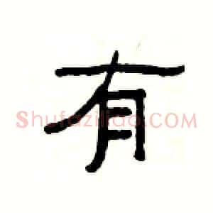 有