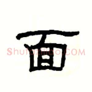 面