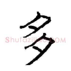 多