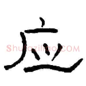 应