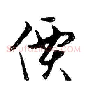 價