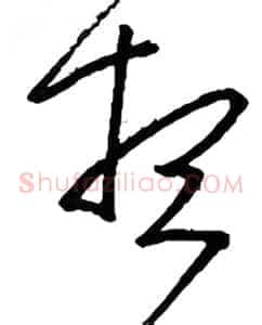 想