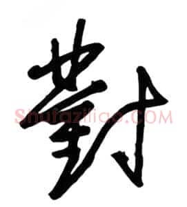对