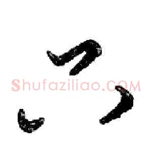 只