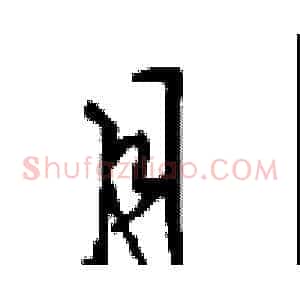月