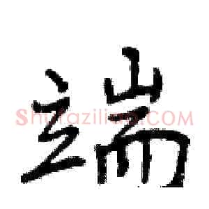端