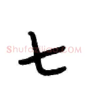 七