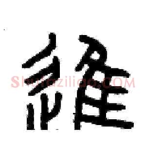 進