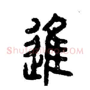 进