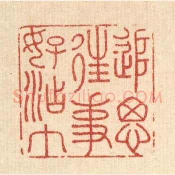 巾