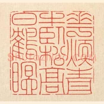 花煖青牛卧，松高白鹤眠