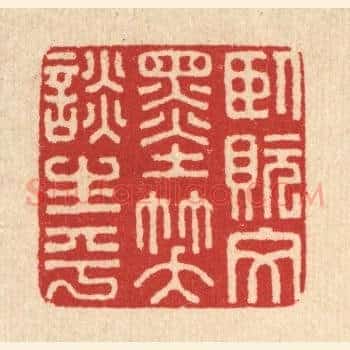 卧貦文墨，笑谈生平