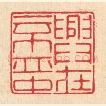 兴在一杯中