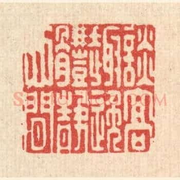 谈高趣逸，体静心闲