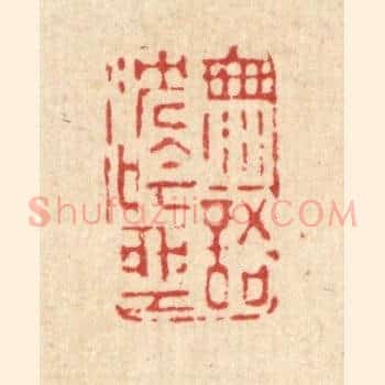 无语沉吟坐