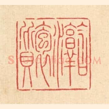 含淳抱质