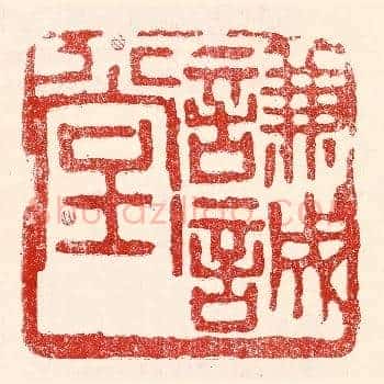 谦诚堂