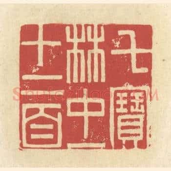 七