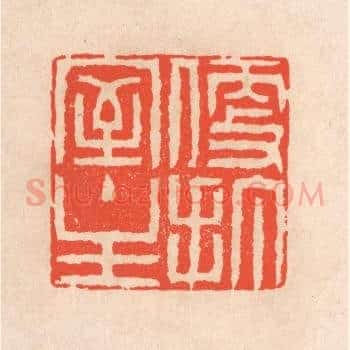 打