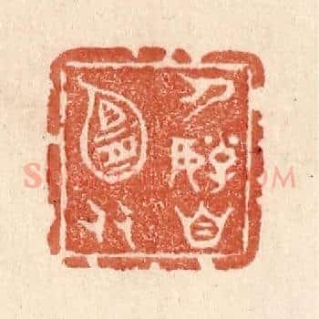 好