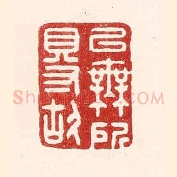 以无所得故